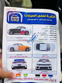 دودج تشارجر